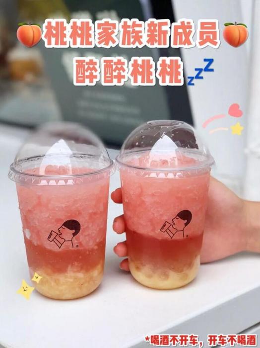 成年人要有奶茶也要有酒 年輕人為何偏愛飲料酒與非酒精飲品