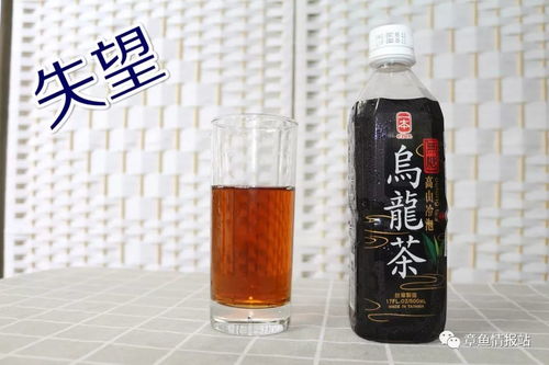還有比它更奇葩難喝的茶飲料？8款熱門烏龍茶飲料深度評(píng)測(cè)報(bào)告